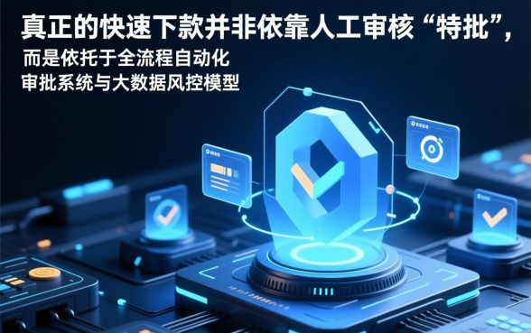 有哪些小贷可以保证快速下款