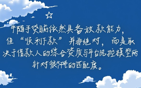卡牛随手贷现在能顺利下款吗,审核容易通过吗 卡牛随手贷现在能顺利下款吗