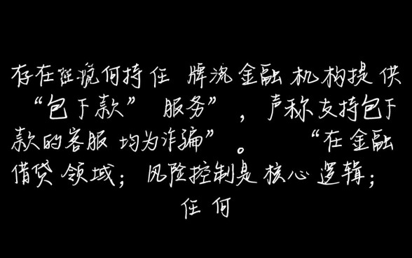 哪些网贷平台支持包下款客服