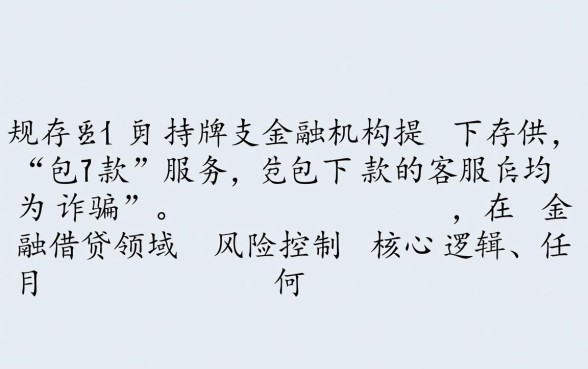 哪些网贷平台支持包下款客服
