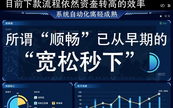 快闪卡贷下款过程是否还顺畅