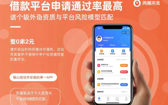哪个借款平台申请通过率最高,2026容易下款的口子有哪些 2026容易下款的口子有哪些