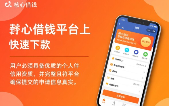 开心借钱如何做到快速下款的 开心借钱如何做到快速下款的