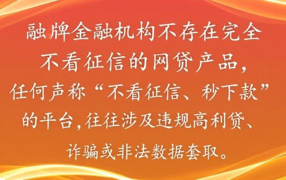 谁能推荐一个不看征信的网贷