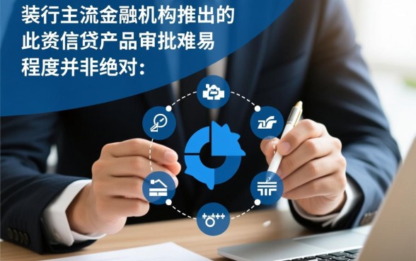 快贷极速贷贷款是否容易审批,申请条件有哪些? 快贷极速贷贷款是否容易审批