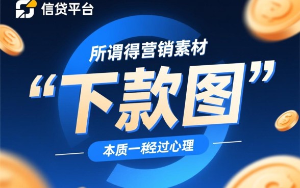 必借宝下款图隐藏了哪些秘密