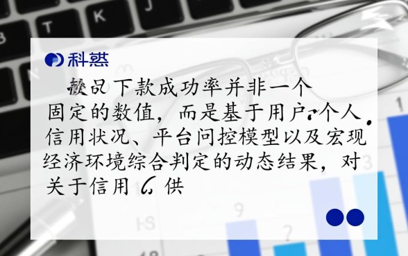 微白条下款申请成功率高不高