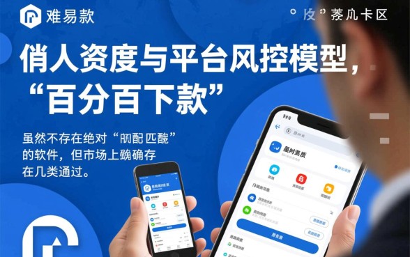 网贷领域有哪些软件容易下款