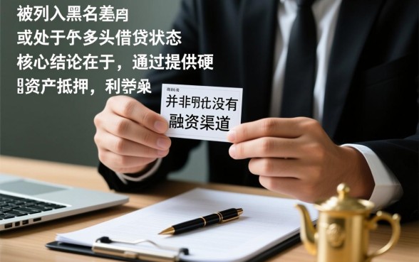 天下无赖申请贷款有哪些秘诀