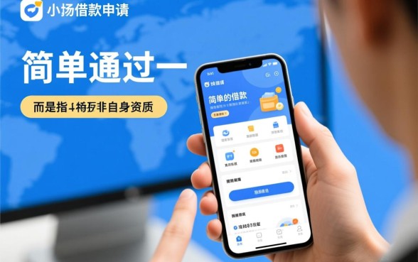 哪个小额借款申请最简单通过