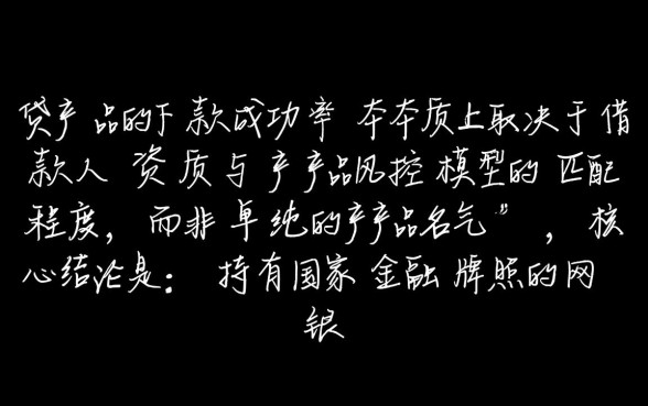 哪些网贷产品下款成功率较高