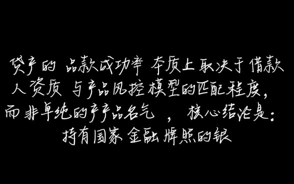 哪些网贷产品下款成功率较高