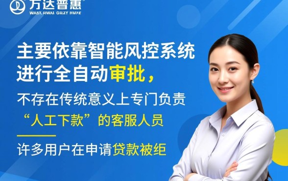 2026年万达普惠还能下款吗