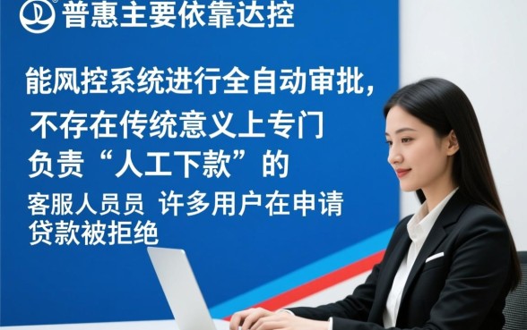 2026年万达普惠还能下款吗