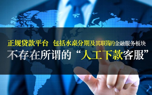 水滴分期目前还有下款客服吗