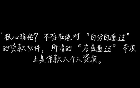 哪款贷款软件更容易通过借钱