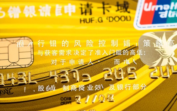 什么银行信用卡申请门槛较低