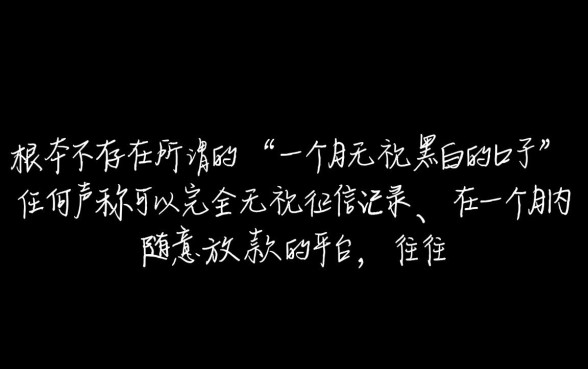 2026最新无视征信口子怎么申请