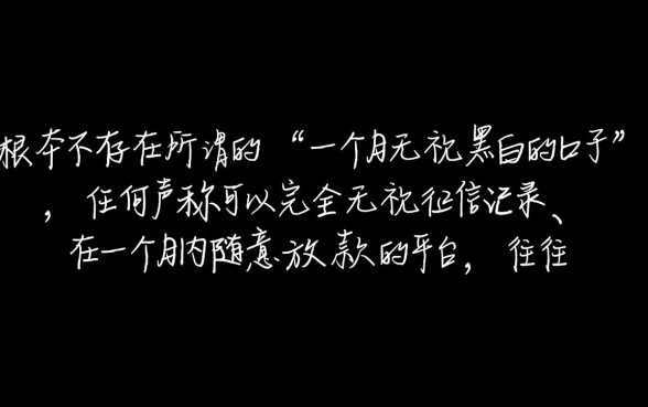 2026最新无视征信口子怎么申请