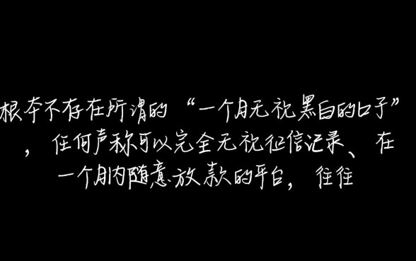 2026最新无视征信口子怎么申请