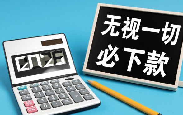 2026无视一切必下款口子是真的吗