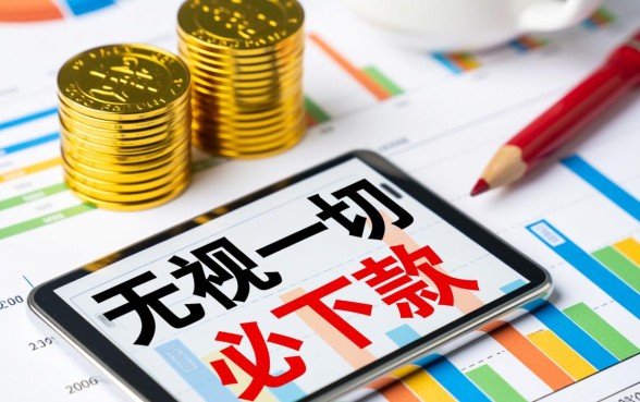 2026无视一切必下款口子是真的吗