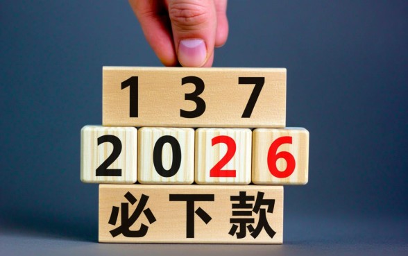 2026买会员必下款的口子是真的吗