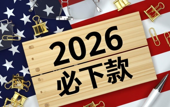 2026买会员必下款的口子是真的吗