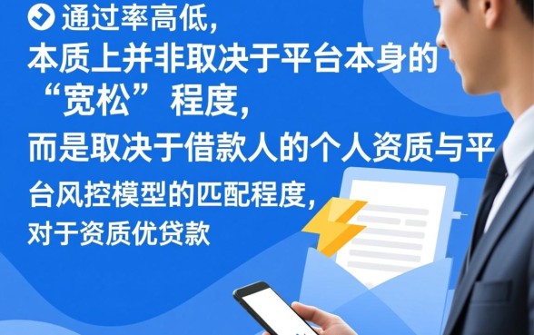 贷款哪些平台容易通过率高些