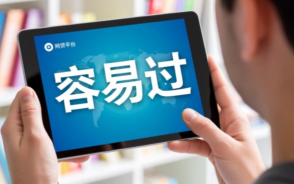 2026年容易下款的网贷平台有哪些