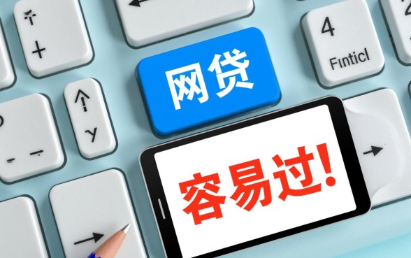 2026年容易下款的网贷平台有哪些