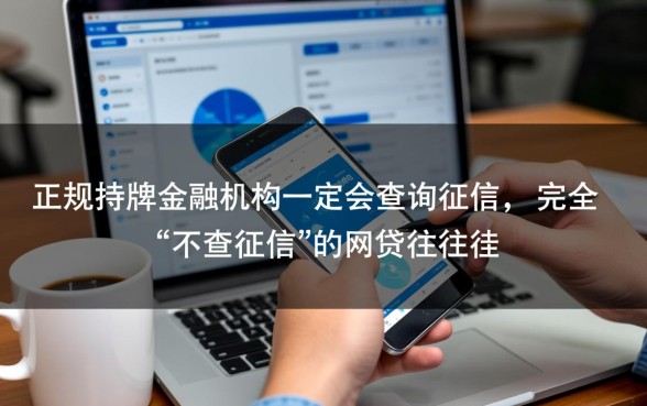 哪家网贷门槛低不查征信记录