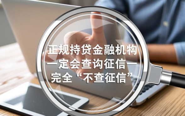 哪家网贷门槛低不查征信记录