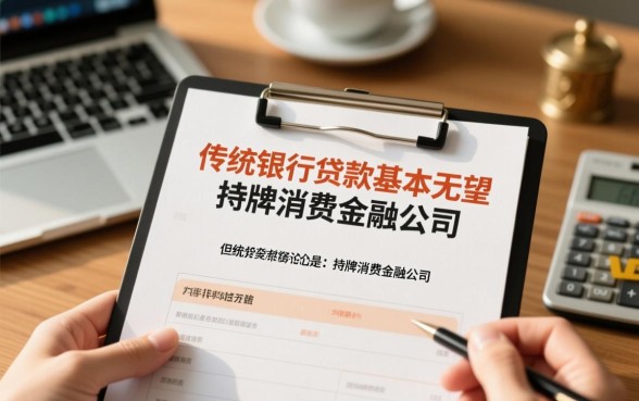 征信不好可以在哪个平台借钱