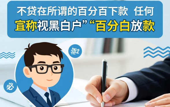 有没有百分百下款的小额贷款