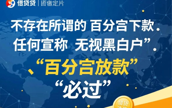 有没有百分百下款的小额贷款