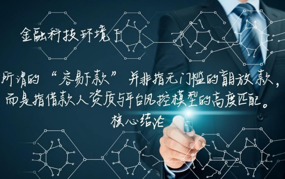 容易下款的网贷平台有哪些