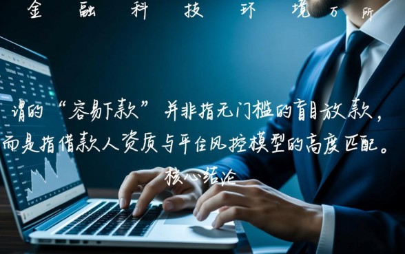 容易下款的网贷平台有哪些