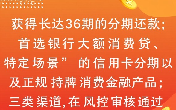 什么借款可以分期36期还款