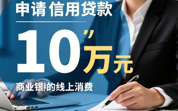 容易贷款10万的口子有哪些