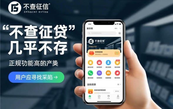 不查征信就能借到钱的app有哪些