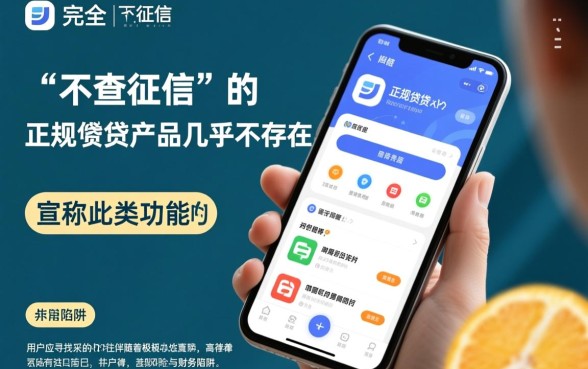 不查征信就能借到钱的app有哪些