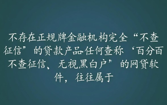 2026最新不看征信口子有哪些