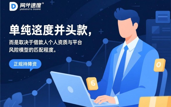 哪些网贷可以迅速下款的软件