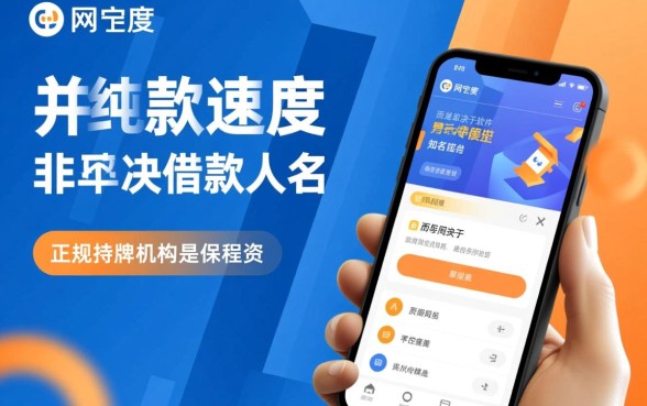 哪些网贷可以迅速下款的软件