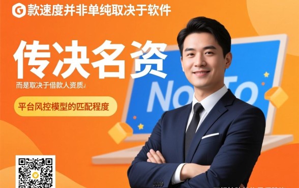 哪些网贷可以迅速下款的软件