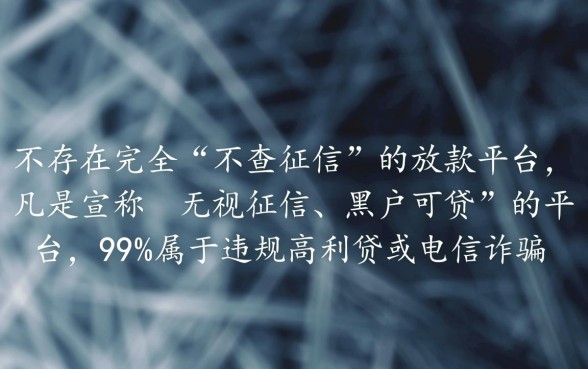 2026不看征信秒批口子有哪些