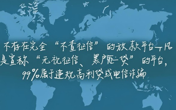 2026不看征信秒批口子有哪些