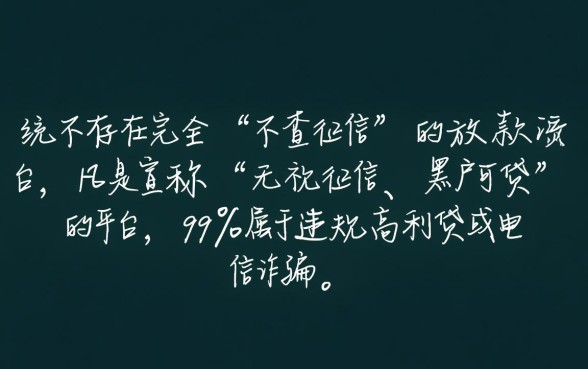 2026不看征信秒批口子有哪些