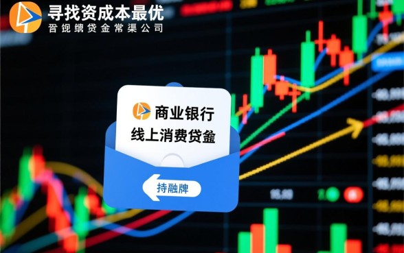 正规利息低的贷款平台有哪些